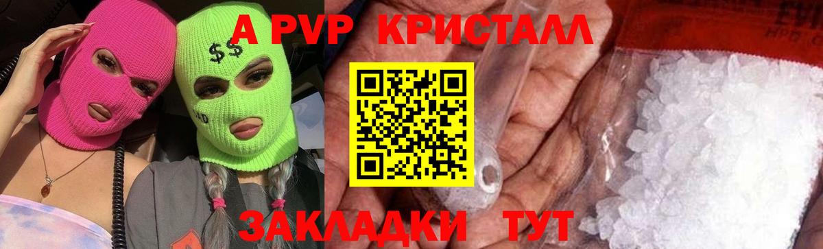 Родники  А ПВП Соль  Вход с VPN  Альфа ПВП  Alpha-PVP Crystall  А ПВП Crystall 