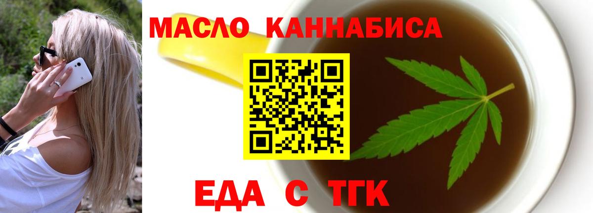 Cannafood марихуана  Вход с VPN  Родники 