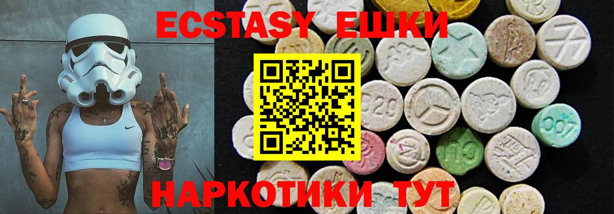 ЭКСТАЗИ Punisher  Вход с VPN  Экстази  продажа наркотиков  Родники 