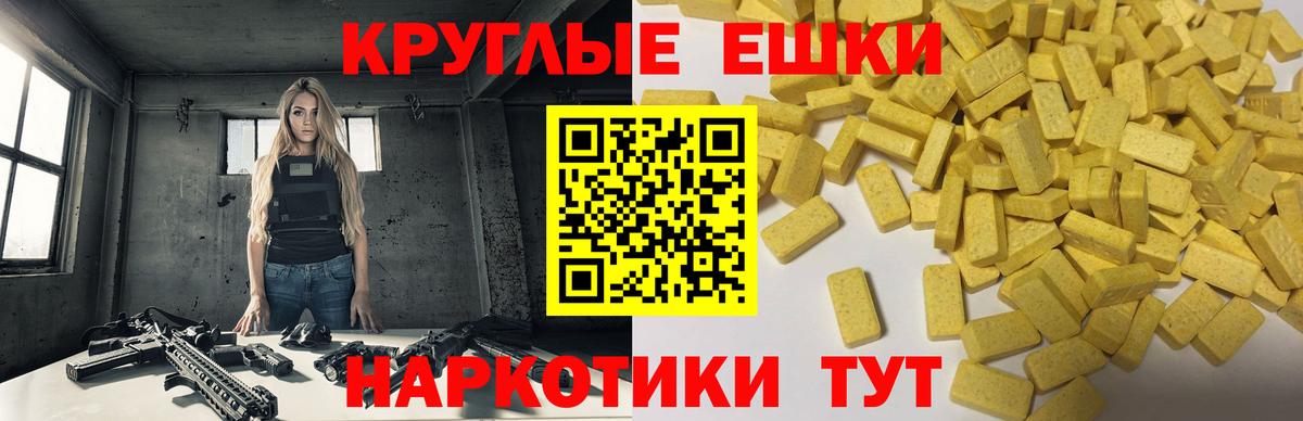 Ecstasy 280 MDMA Родники