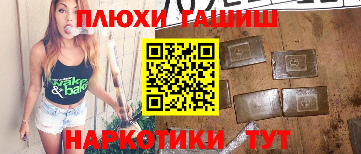 ГАШИШ Cannabis Родники