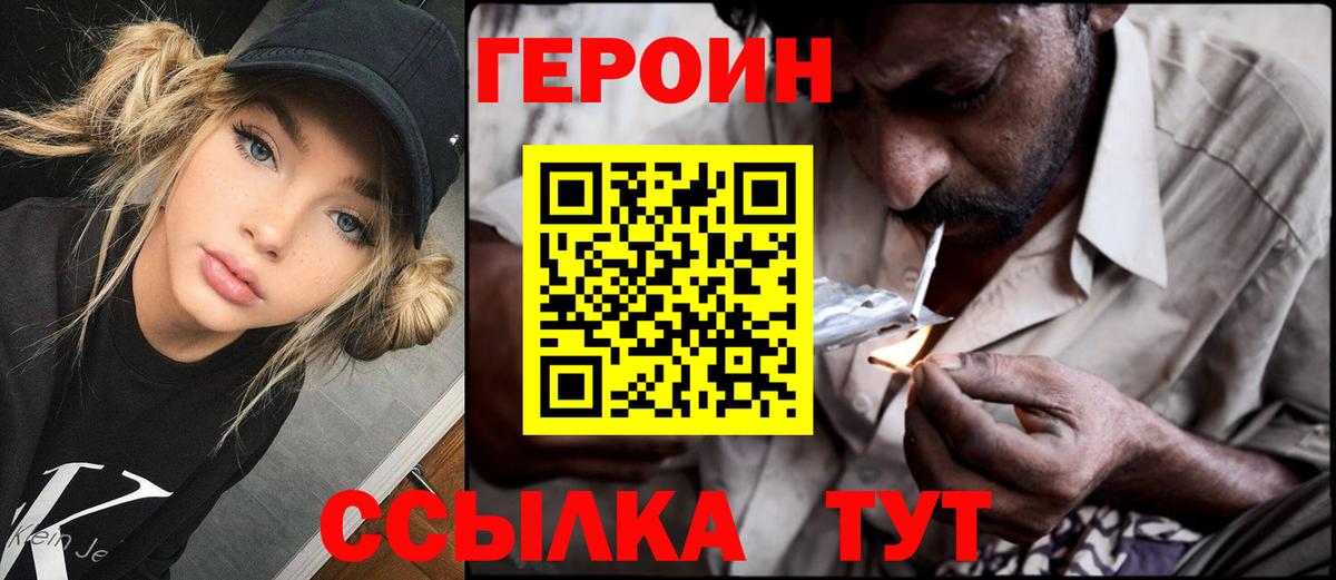 Родники  ГЕРОИН хмурый  Вход с VPN 
