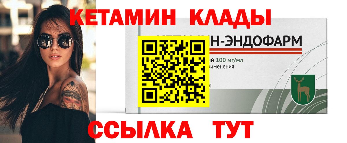 КЕТАМИН ketamine  Кетамин ketamine  Родники  Вход с VPN 