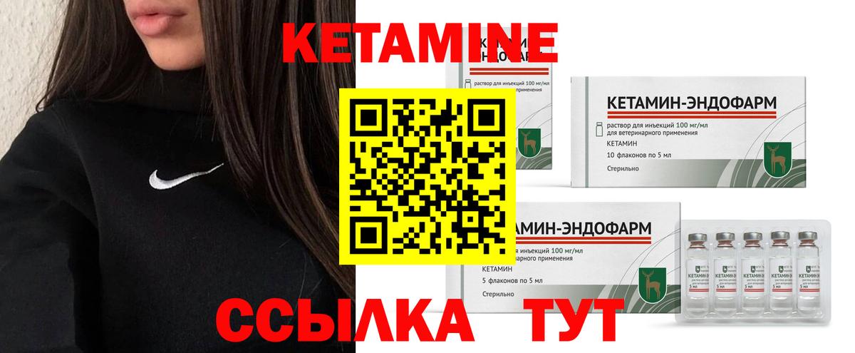Кетамин VHQ Родники