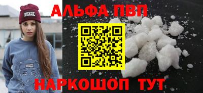 а пвп мука Обнинск