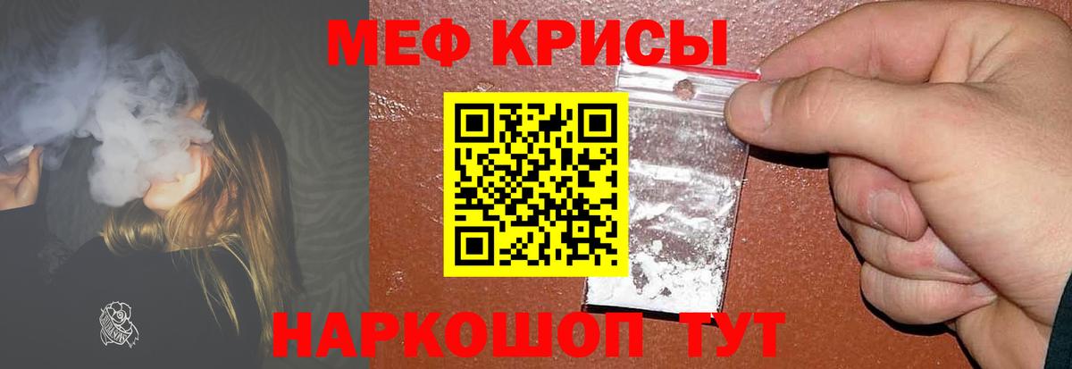 Меф VHQ  где купить наркотик  Родники  Вход с VPN  Меф 