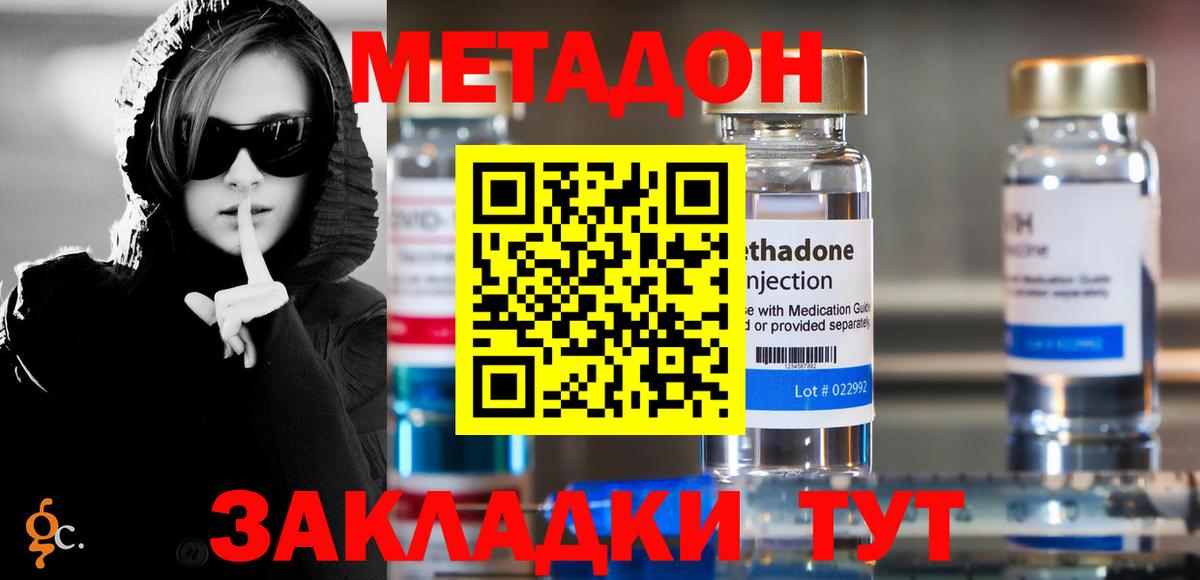 Метадон VHQ  Вход с VPN  Метадон VHQ  Родники 