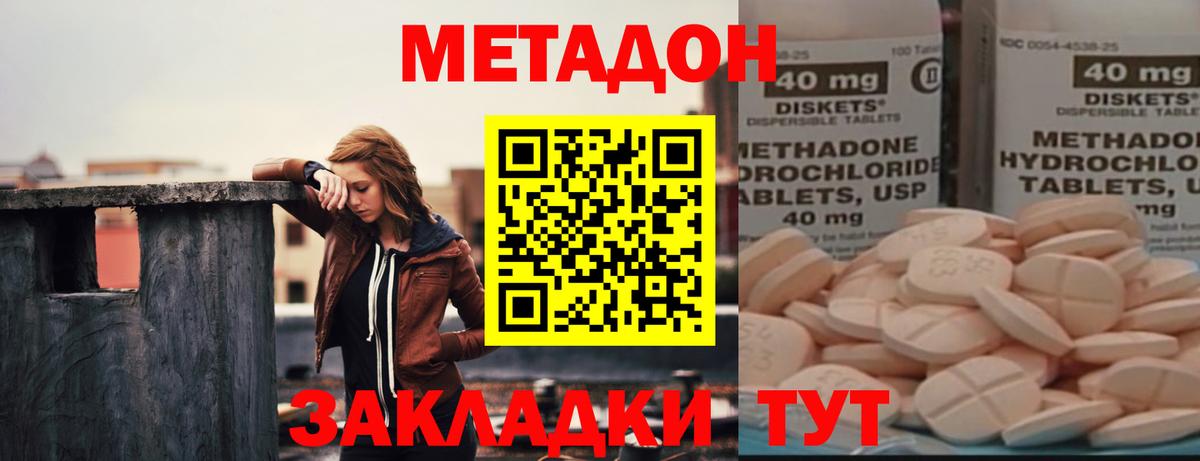 МЕТАДОН мёд Родники