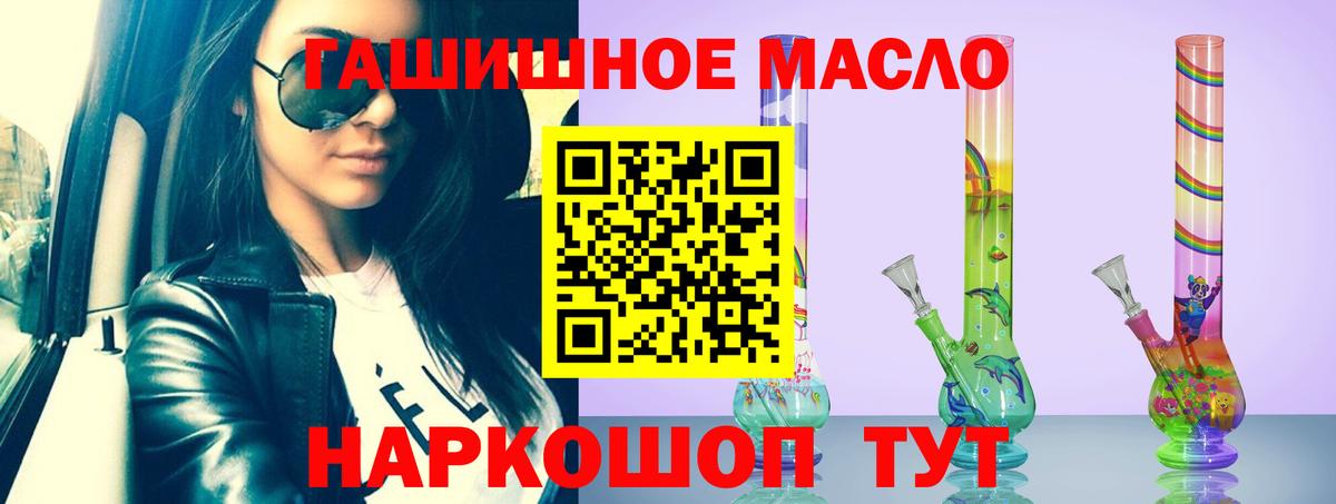 ТГК THC oil  Вход с VPN  Дистиллят ТГК концентрат  Родники 