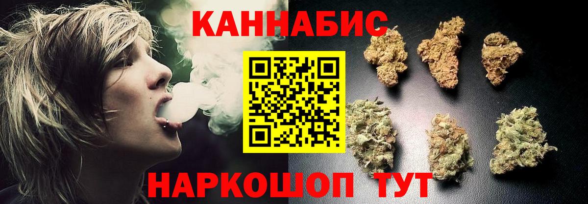 МАРИХУАНА семена  Бошки Шишки индика  Каннабис тримм  Родники  Вход с VPN 